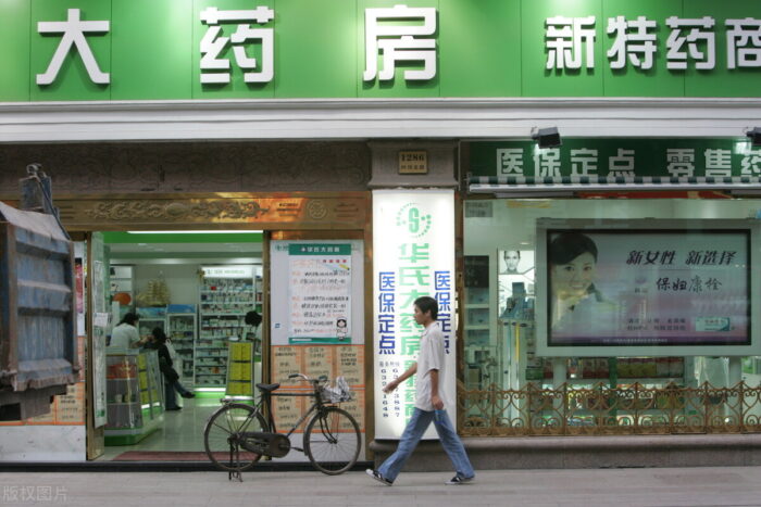 私人开药店需要什么条件？适合长期开的店txt-赚在家创业号